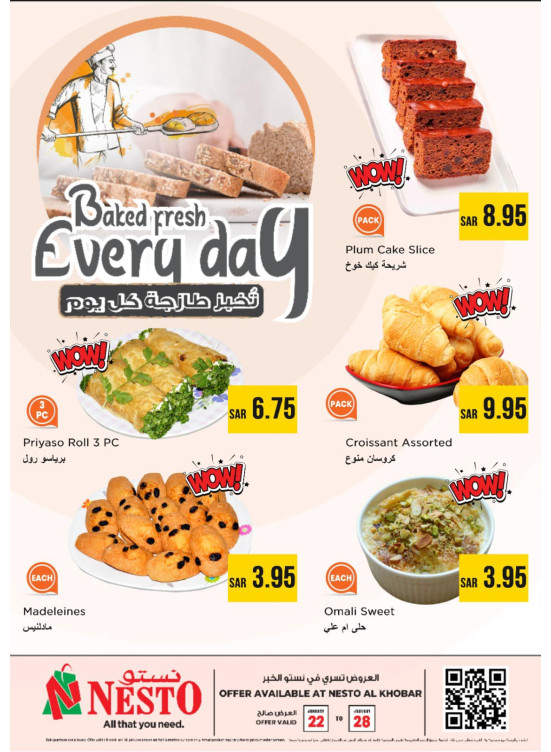 Bakery Offers - Al Khobar