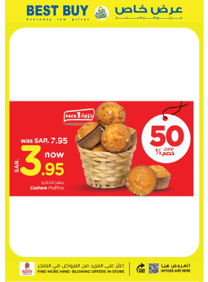 Best Buy - Al Khobar