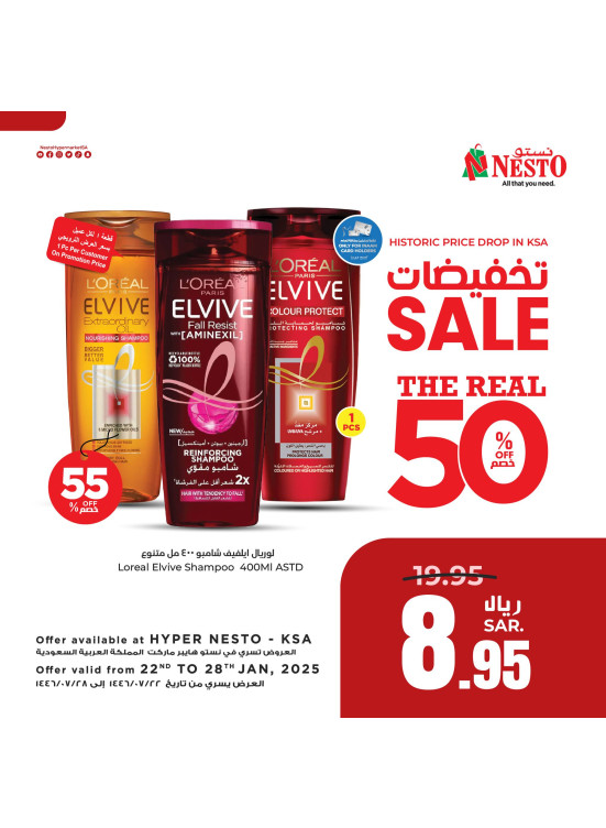 عروض تخفيضات الـ 50% الحقيقية، العدد الثالث