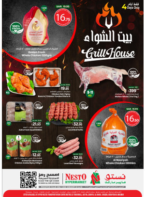Grill House - Riyadh & Al Kharj