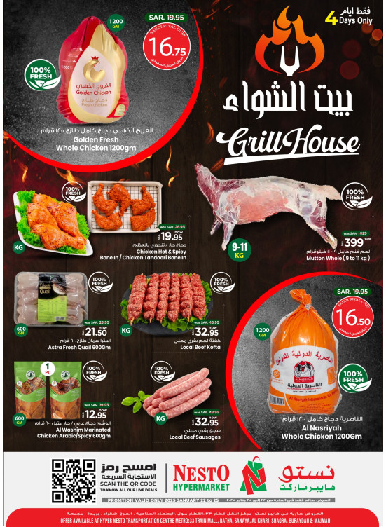 Grill House - Riyadh & Al Kharj