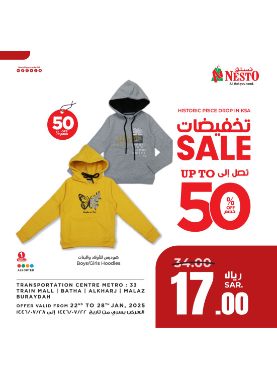 عروض تخفيضات الـ 50% الحقيقية، العدد السادس - العزيزية، البطحاء، الخرج، الملز وبريدة