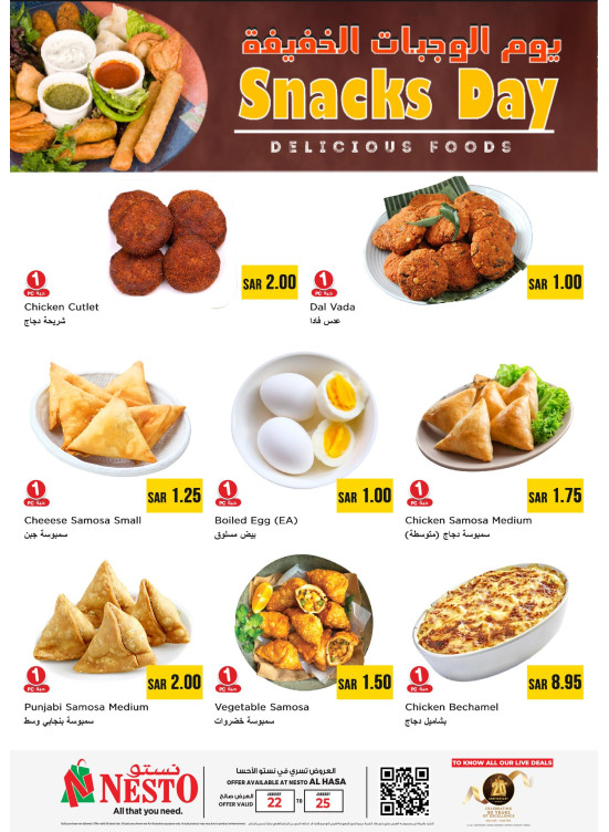 Snacks Day Deals - Al Ahsa