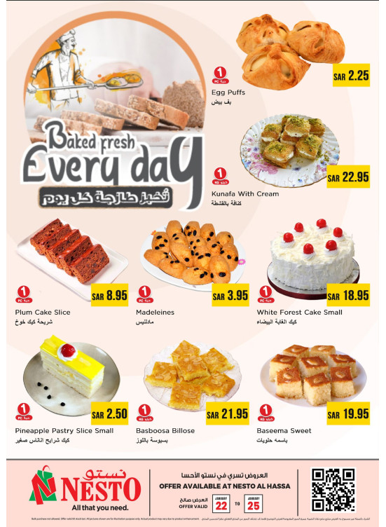 Bakery Offers - Al Ahsa
