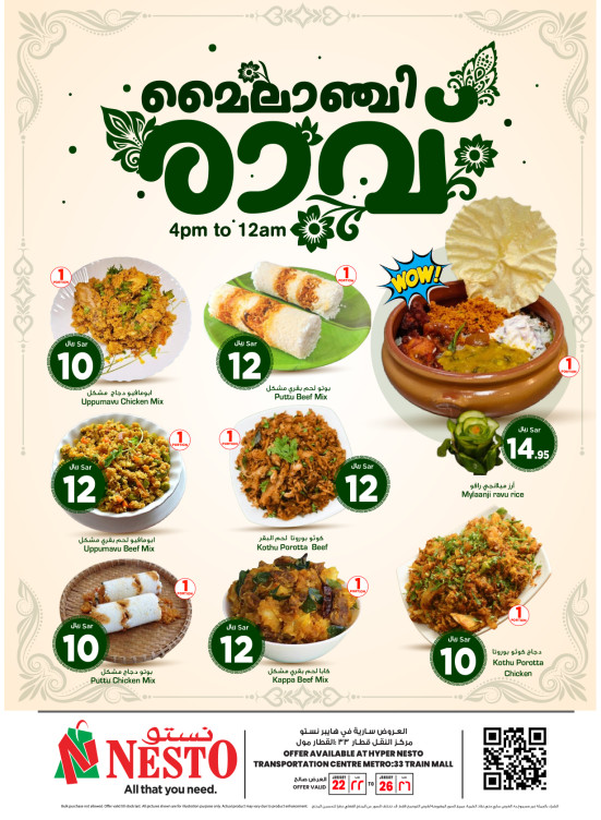 Hot Food Deals - Aziziyah