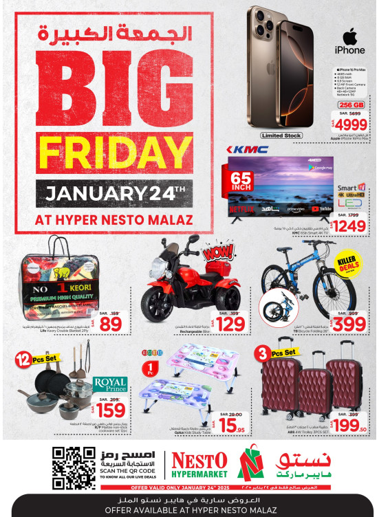 Super Friday Deals - Malaz