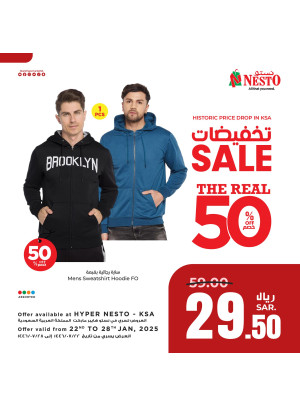 عروض تخفيضات الـ 50% الحقيقية، العدد السابع