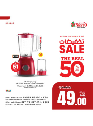 عروض تخفيضات الـ 50% الحقيقية، العدد الثامن
