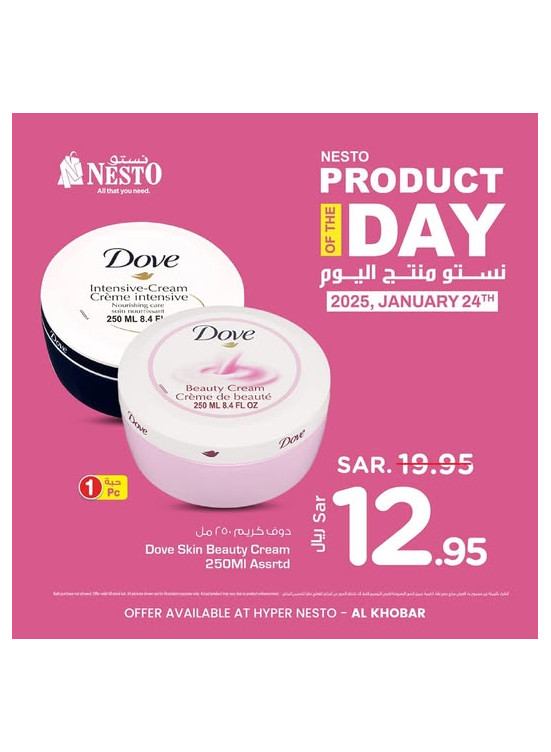 Product of the Day, Vol 2 - Al Khobar
