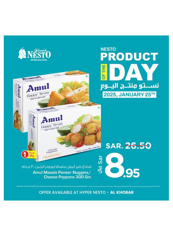 Product of the Day - Al Khobar