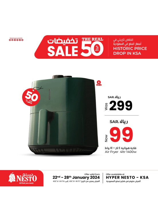 عروض تخفيضات الـ 50% الحقيقية، العدد العاشر