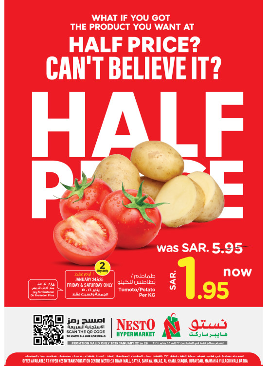 The Real 50% Sale Offers, Vol 11 - Riyadh, Qassim & Al Kharaj