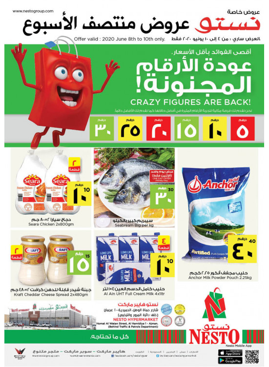 Midweek Deals - Jurf 1, Ajman