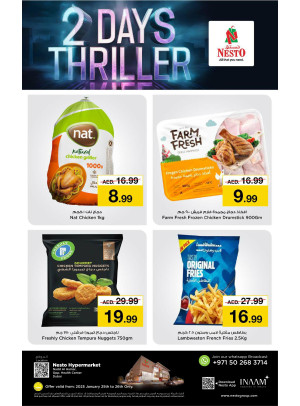 2 Days Thriller - Nadd Al Hamar
