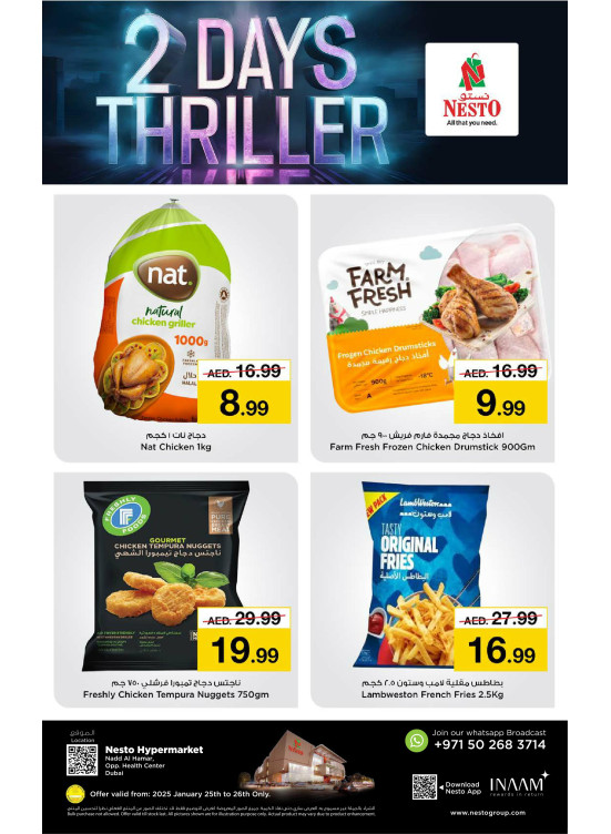 2 Days Thriller - Nadd Al Hamar