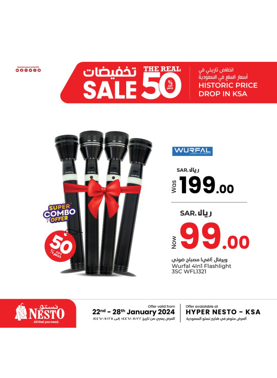 عروض تخفيضات الـ 50% الحقيقية، العدد الحادي عشر
