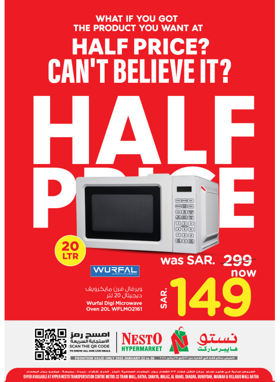 The Real 50% Sale Offers, Vol 12 - Riyadh, Qassim & Al Kharaj