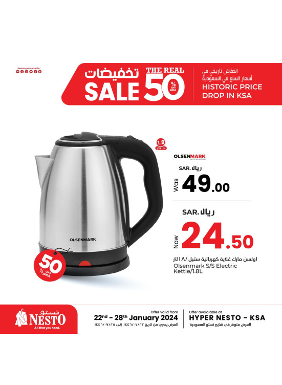 عروض تخفيضات الـ 50% الحقيقية، العدد الثاني عشر