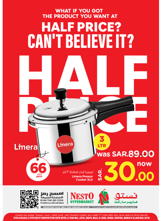 The Real 50% Sale Offers, Vol 13 - Riyadh, Qassim & Al Kharaj