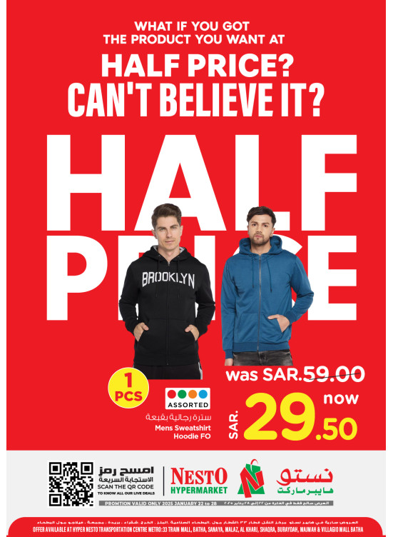 The Real 50% Sale Offers, Vol 14 - Riyadh, Qassim & Al Kharaj