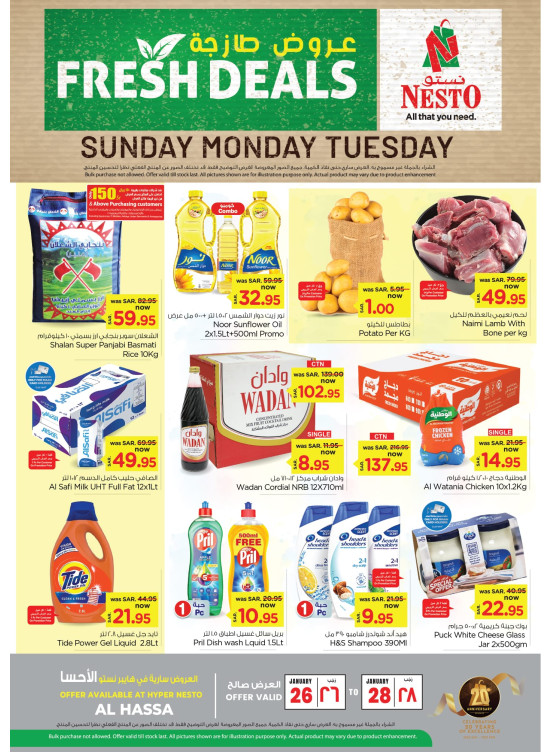 Fresh Year Deals - Al Ahsa