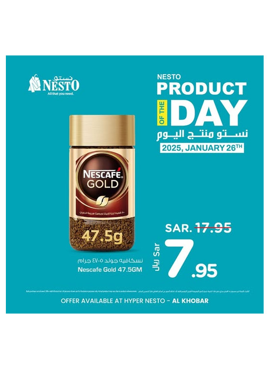 Product of the Day - Al Khobar