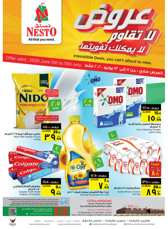 Irresistible Deals - Al Raqayib