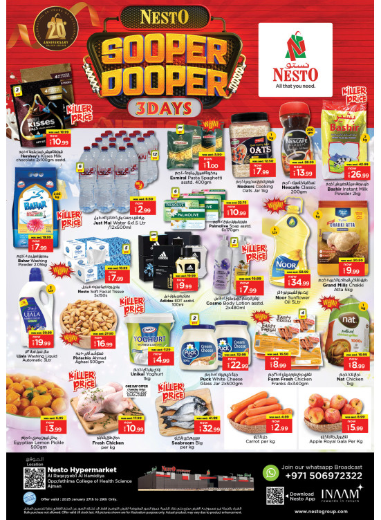 Midweek Deals - Al Raqayib