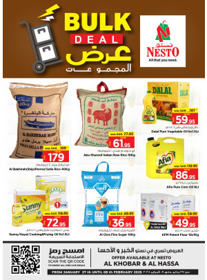 عرض المجموعات - الخبر والأحساء