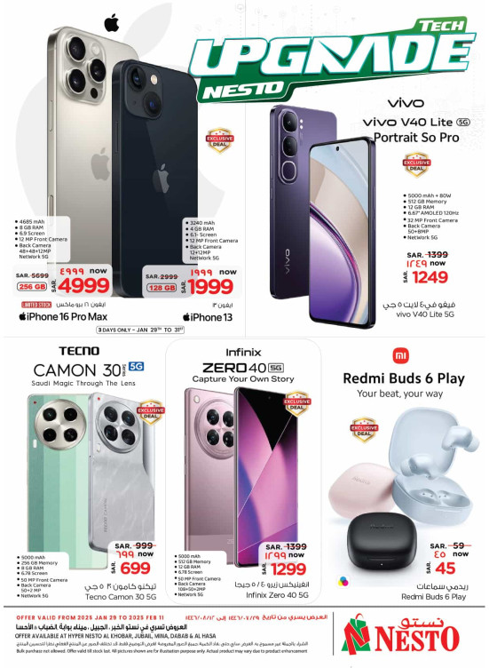 Tech Upgrade Offers - Al Khobar, Jubail, Mina, Dabab & Al Ahsa
