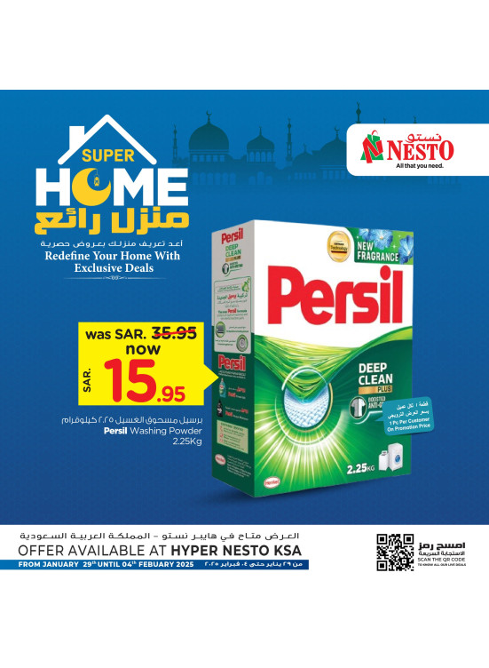Super Home, Vol 2