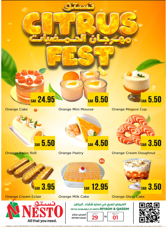 Citrus Festival - Al-Shaqraa & Riyadh