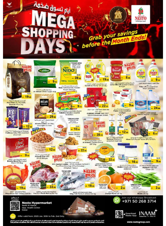 Weekend Grabs - Nadd Al Hamar