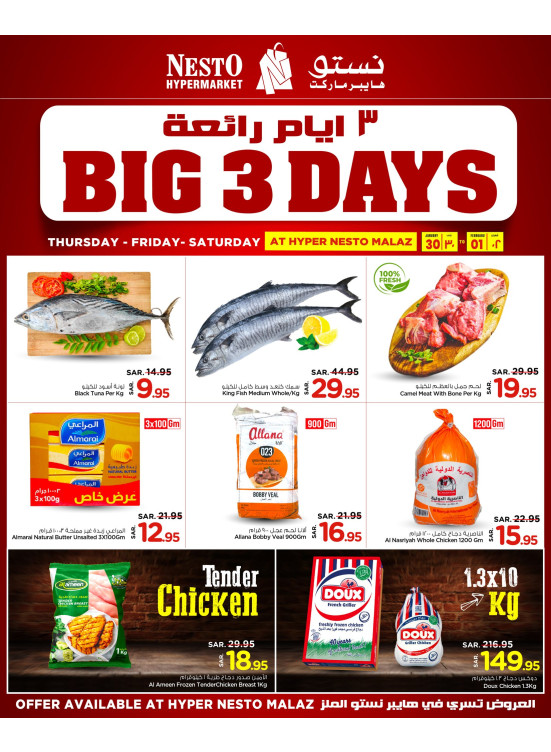 Big 3 Days Offers - Malaz
