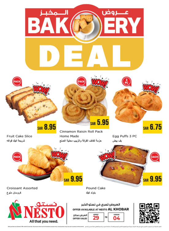 Bakery Offers - Al Khobar