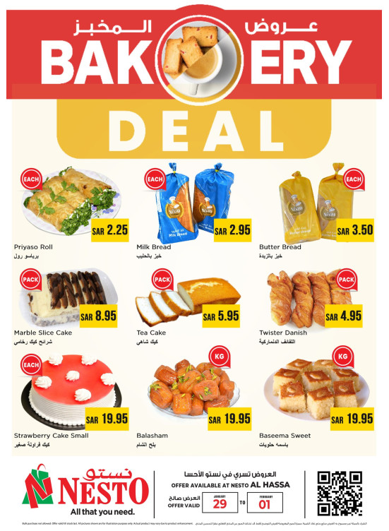 Bakery Offers - Al Ahsa