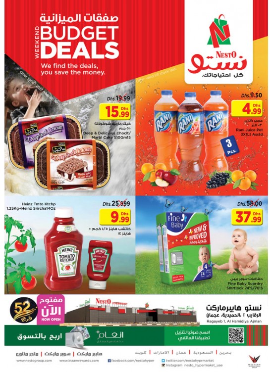 Weekend Budget Deals - Al Raqayib