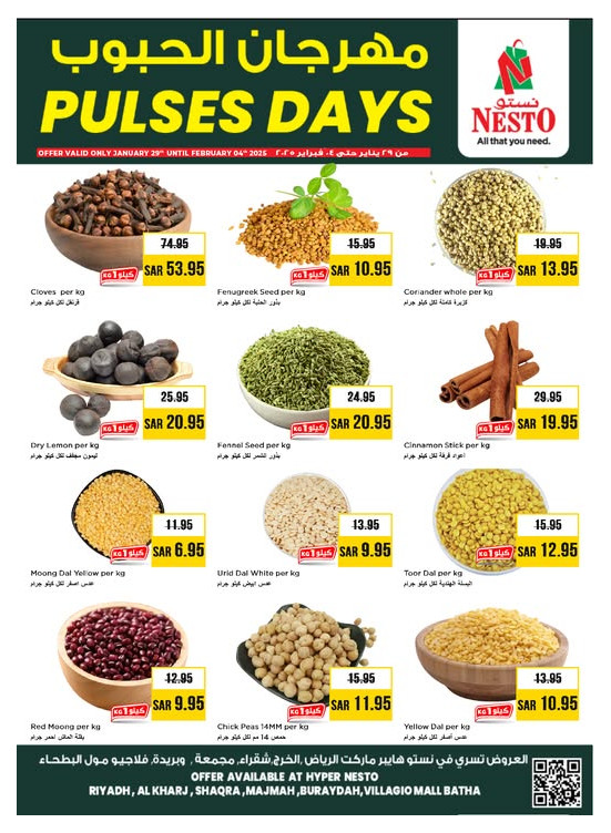 Pulses Days - Riyadh, Al Kharj & Al Qassim