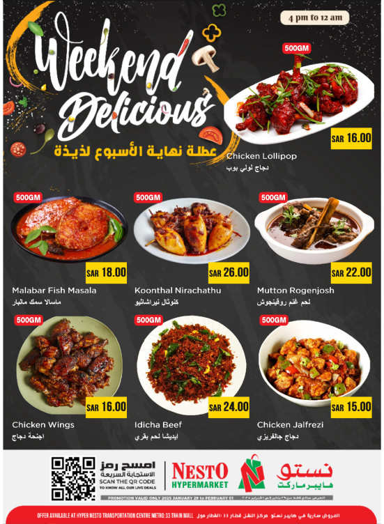 Hot Food Deals - Aziziyah