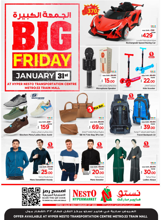 Super Friday Deals - Azizya