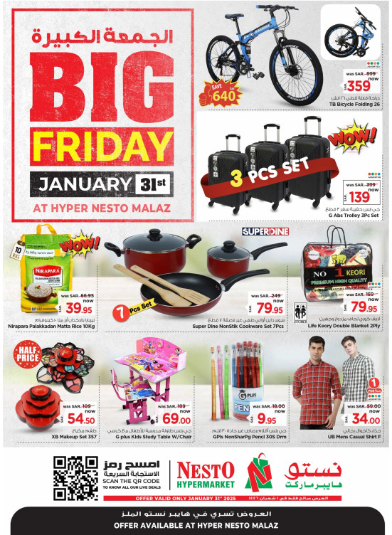 Super Friday Deals - Malaz
