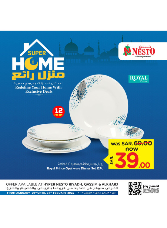 Super Home, Vol 10 - Riyadh, Al Kharj & Buraydah