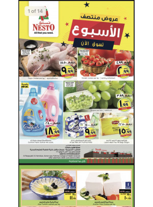 Midweek Deals - Al Raqayib