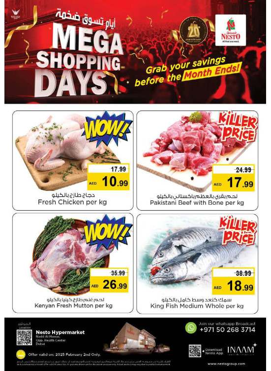 Mega Shopping Days - Nadd Al Hamar