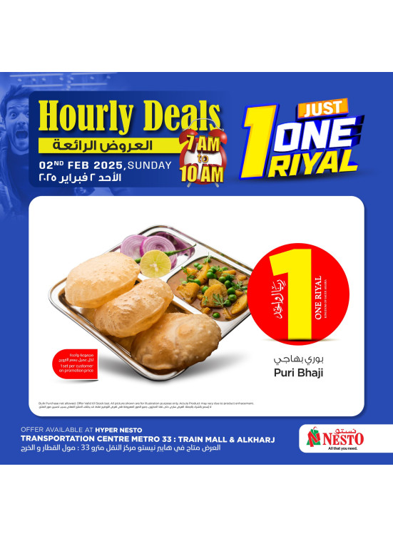 Biggest 1 Riyal Offers - Azizya & Al kharaj
