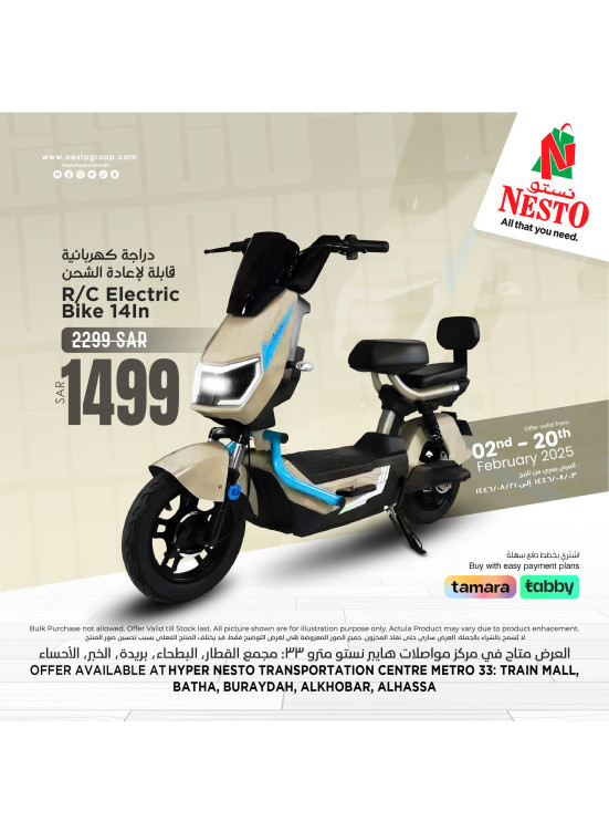 Special Offer - Aziziyah, Batha, Buraydah, Al Khobar & Al Ahsaa