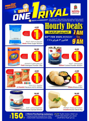 Hourly Deals - Aziziyah