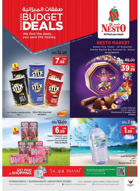 Weekend Budget Deals - One Tower Rumailah
