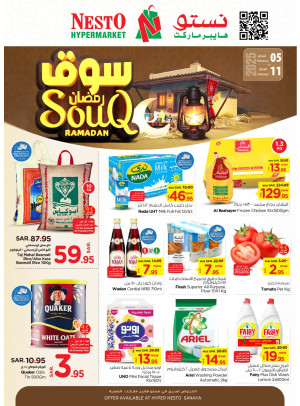 Souq Ramadan Offers - Sanaya