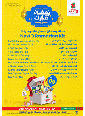 Ramadan Basket Deals
